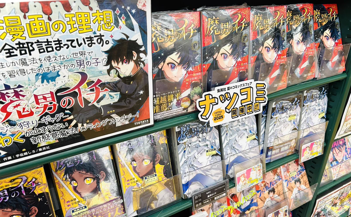 TSUTAYA網走店/ひかりや書店 on X: 
