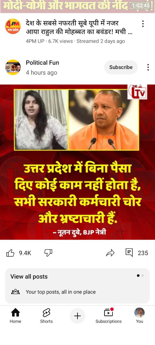 जैसा राज वैसे कर्मचारी 
पिछे क्यों रहें अधिकारी?
जै बाबा जोगीनाथ !
