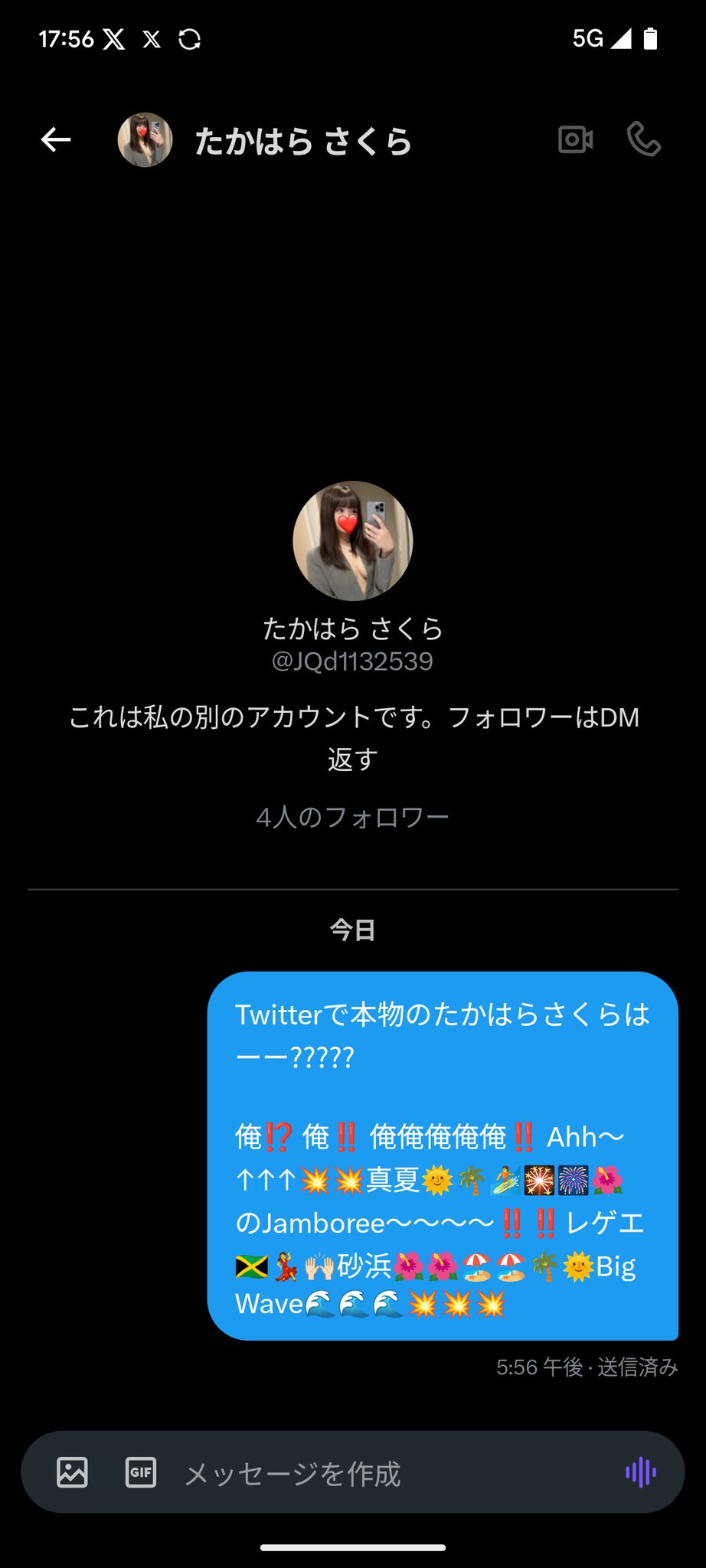 たかはら さくら on X: 