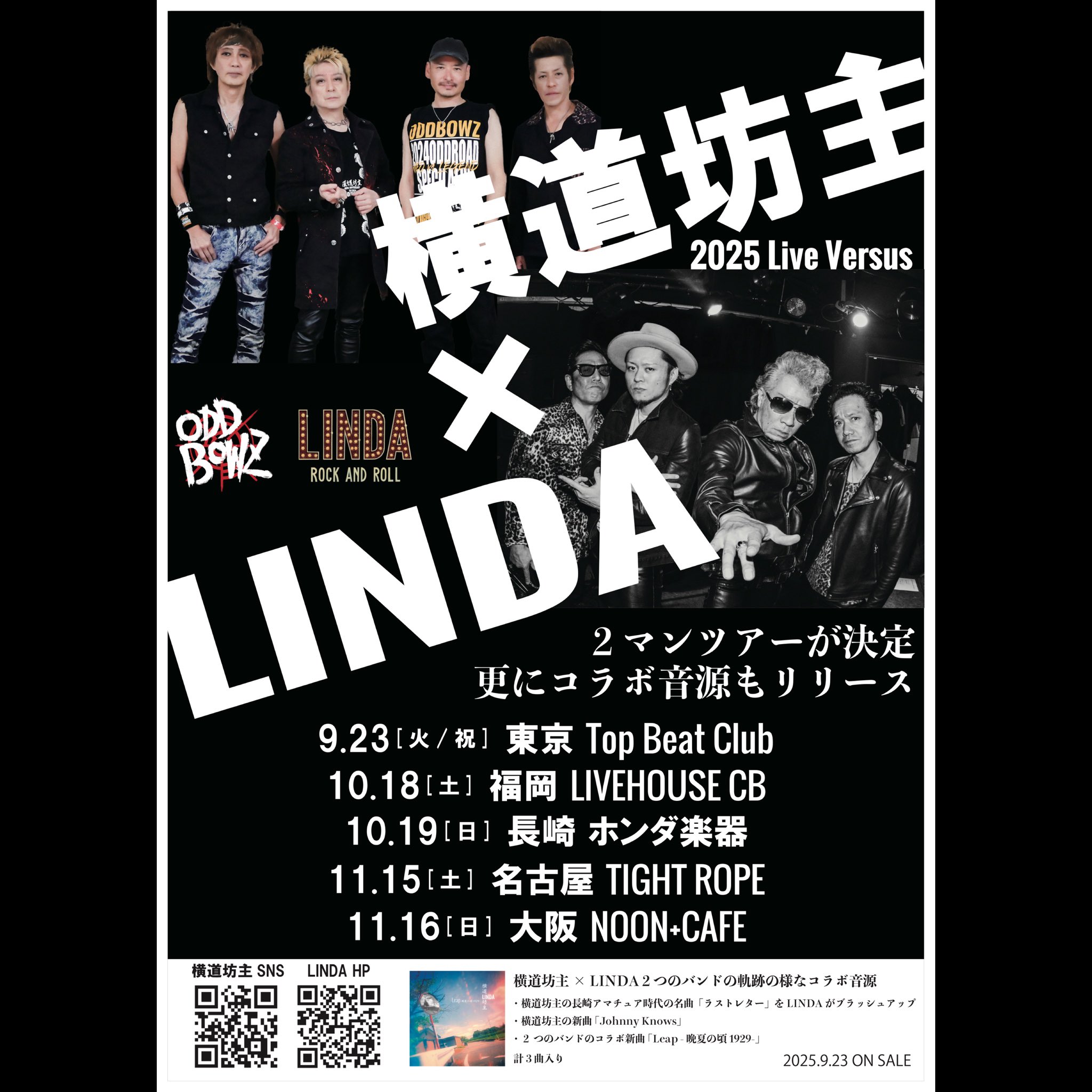 横道坊主 OFFICIAL on X: 