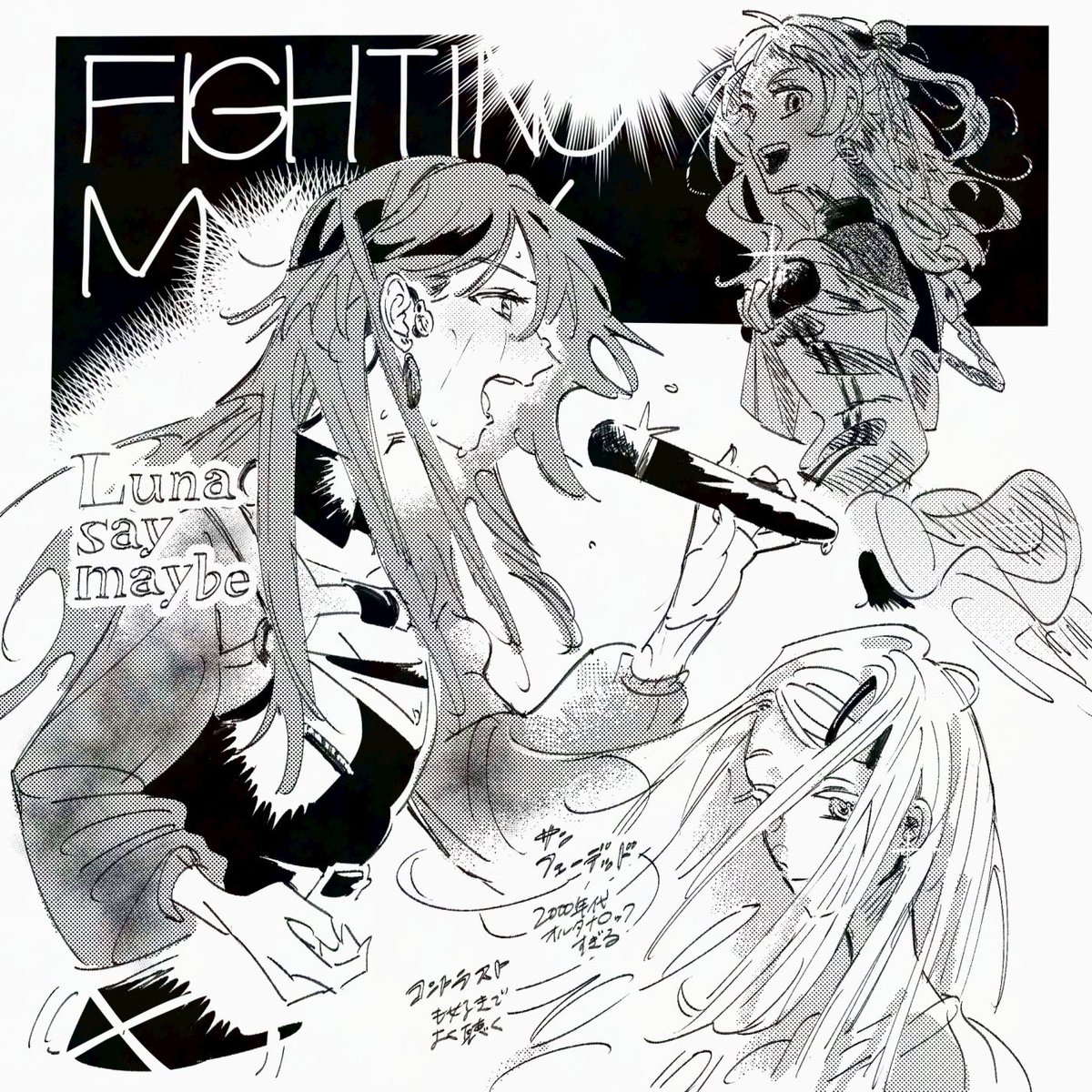 サンフェーデッドが良くて衝動で学マスの好きな曲描いた