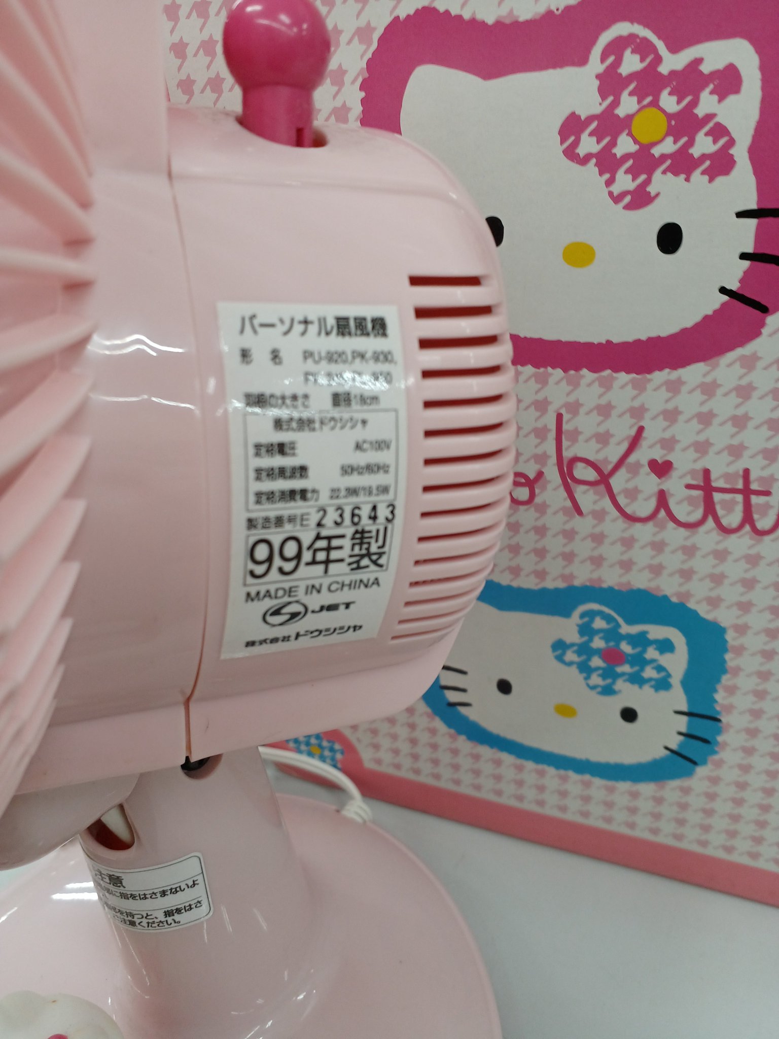 超希少‼️超激レア‼️新品‼️エンジェルキティ　ハローキティ　扇風機1999年 超希少‼️超激レア‼️新品‼️エンジェルキティ ハローキティ