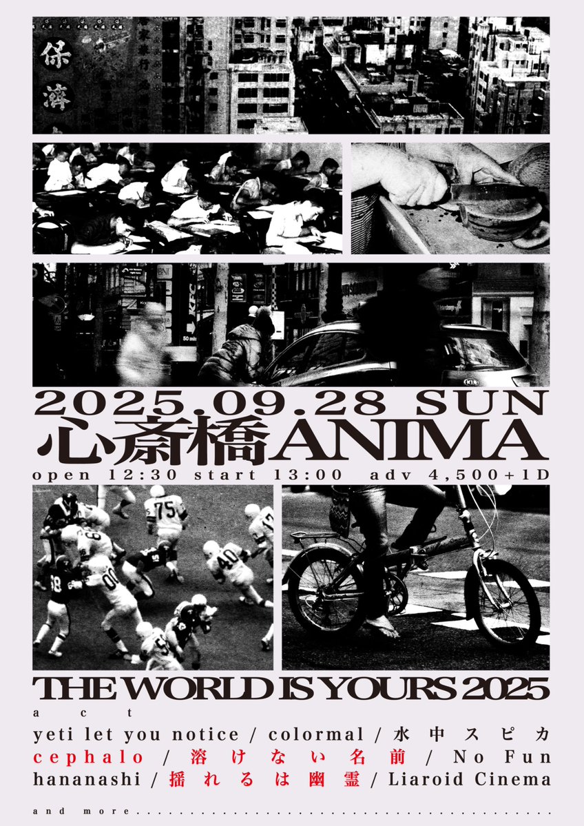 【 第二弾解禁 】

2025.9.28 sun.
心斎橋ANIMA

"THE WORLD IS YOURS 2025"

出演
cephalo🆕
溶けない名前🆕
揺れるは幽霊🆕
yeti let you notice
colormal
水中スピカ
No Fun
hananashi
Liaroid Cinema

op 12:30 / st 13:00
adv ¥4,500(+1D)

e+二次プレオーダー