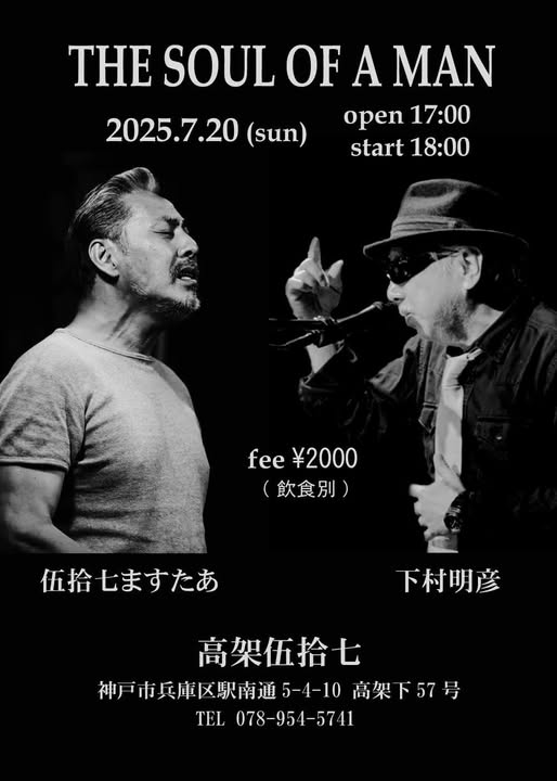 レアなB級フォークロック！下村明彦 この寂しさ / 季節を旅して レアなB級フォークロック！下村明彦 この寂しさ / 季節を旅して