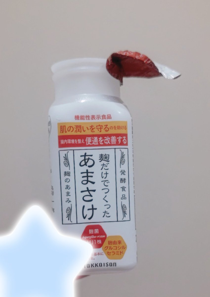 nene_sahara's tweet image. 最愛にして唯一好きな甘酒だった一ノ蔵の甘酒が生産終了後(かなしいかなしすぎる)、甘酒探しの旅に出ていたけれど、八海山のはなかなか好きかも!ちょっと甘もったりなのと、もう少し量を、コップ1杯ぐらい飲みたい…!甘さ控えめも試してみようかな。米麹のみのおいしい甘酒を探しています😍