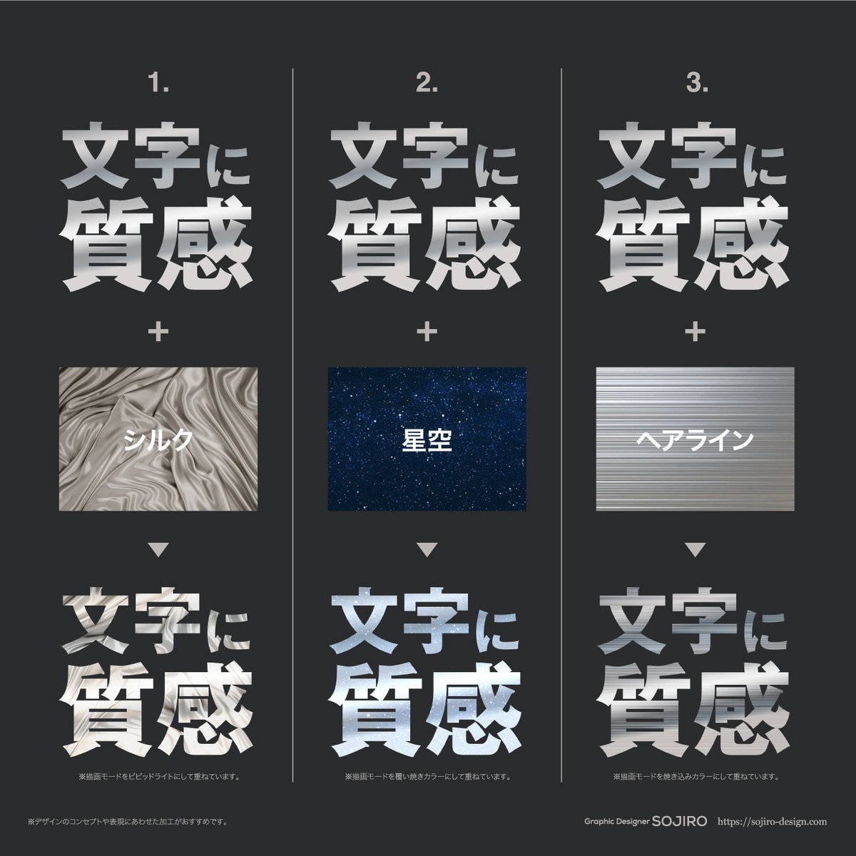 文字に雰囲気をだしたいときオススメ  
「推しの質感がイケてる素材」3選