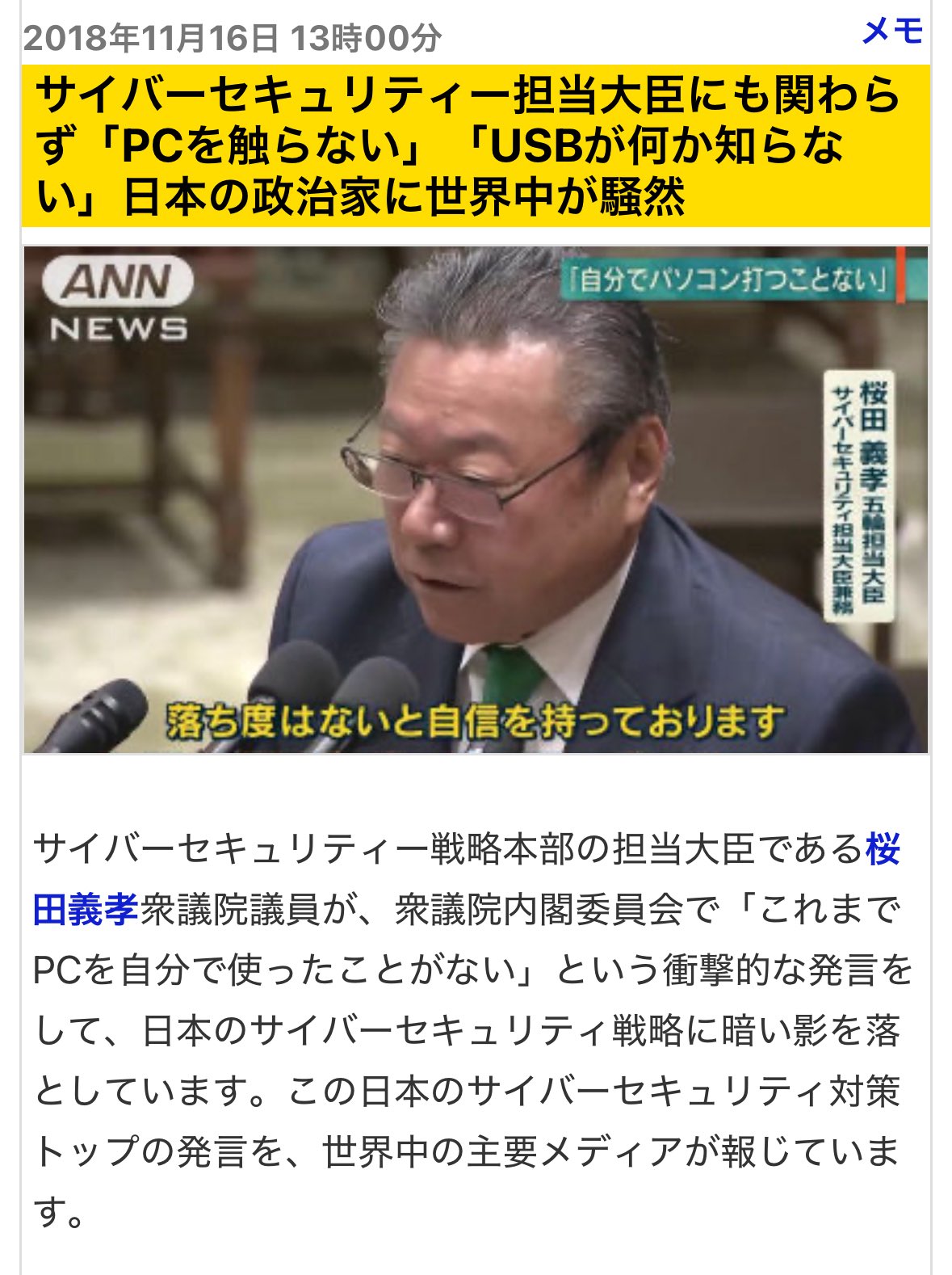 国民経済講話 1 新党・チームみらい【公式】 on X: 