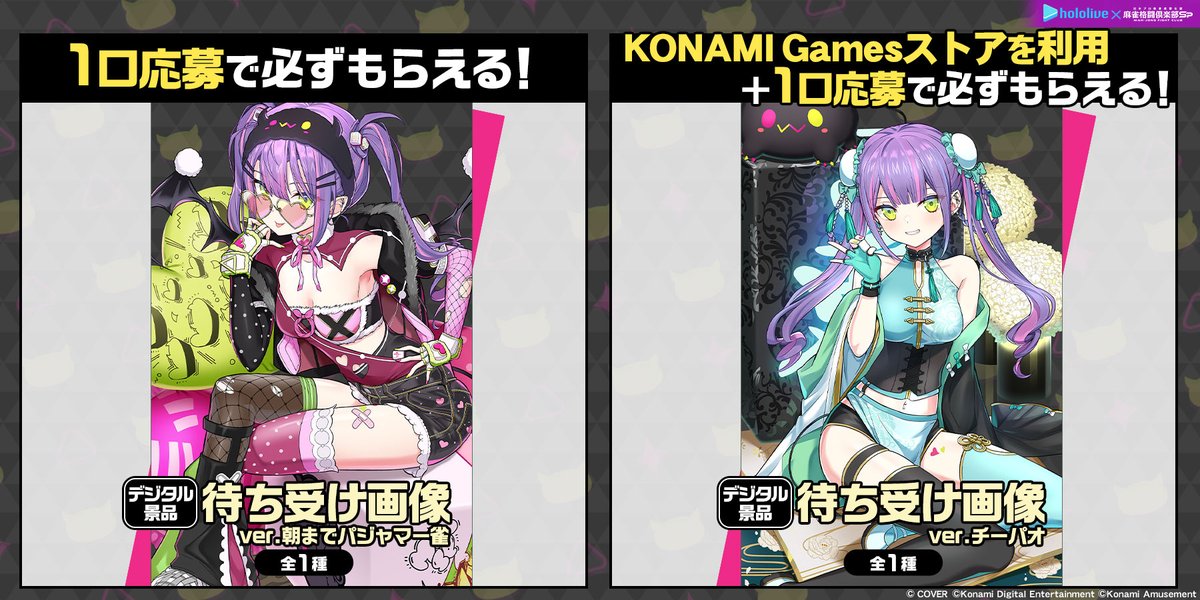mfcsp573's tweet image. MP獲得期間は7/27(日)まで! #常闇トワ がいっぱいキャンペーン!開催中!
1口応募とKONAMI Gamesストアの利用で必ずもらえる待ち受け画像をご紹介!
▼詳細はこちら!
p.eagate.573.jp/game/mfc/mfc_s…
#麻雀格闘倶楽部Sp #ホロライブ麻雀コラボリレー