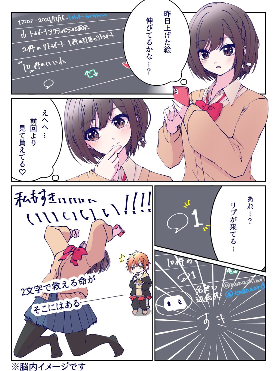 #これでフォロワーさんが増えました