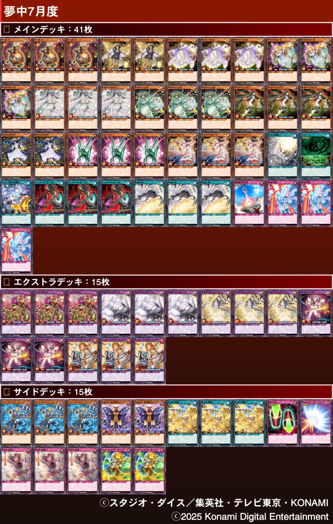 美品★ラッシュデュエル　23枚　まとめ 遊戯王ラッシュデュエルまとめ | RUSHDUEL.NET