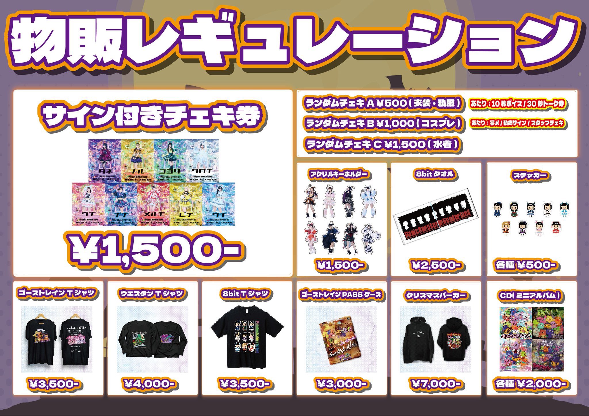 Panic Monster !n Wonderland on X: 