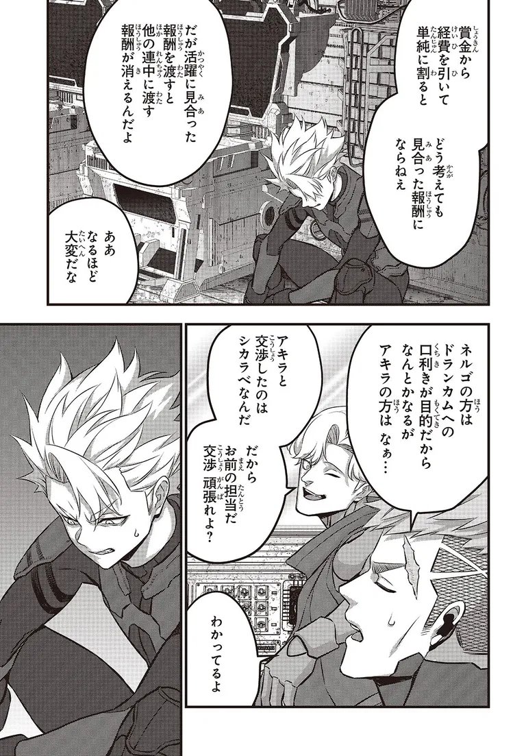 RebuildWorld_PJ's tweet image. //
コミカライズ最新話更新✨
#リビルドワールド 第71話②
\\
👇今すぐチェック👇
🔽カドコミWEB
comic-walker.com/detail/KC_0027…
🚨カドコミアプリでは先行配信中🚨
📲アプリDL
iOS: kdq.jp/kadocomi_ios
Android: kdq.jp/kadocomi_and