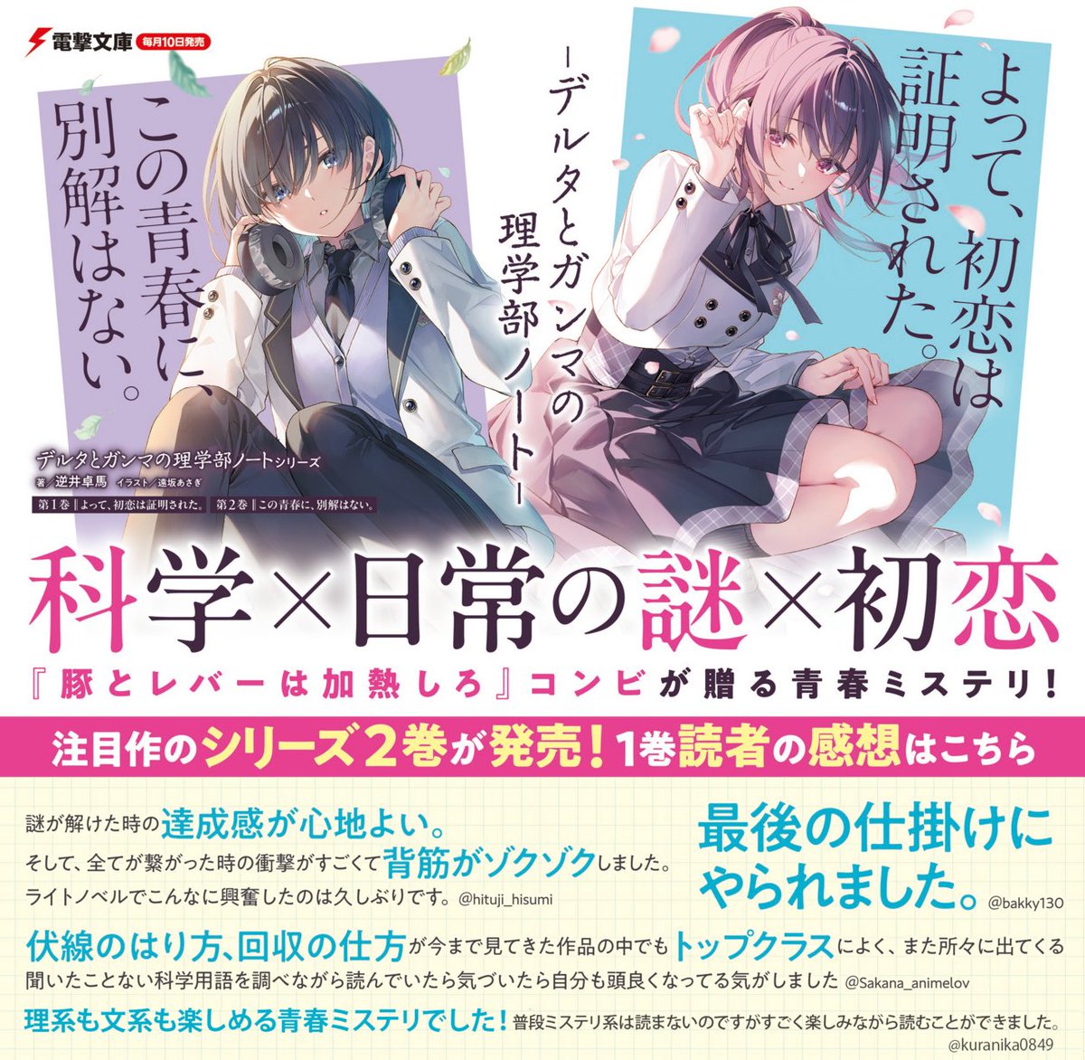 恋の実力テスト、ヒミツおまじない、相性ぴったり！？ 3巻セット Amazon.co.jp: ホヅミ先生と茉莉くんと。 Day.1 女子高生