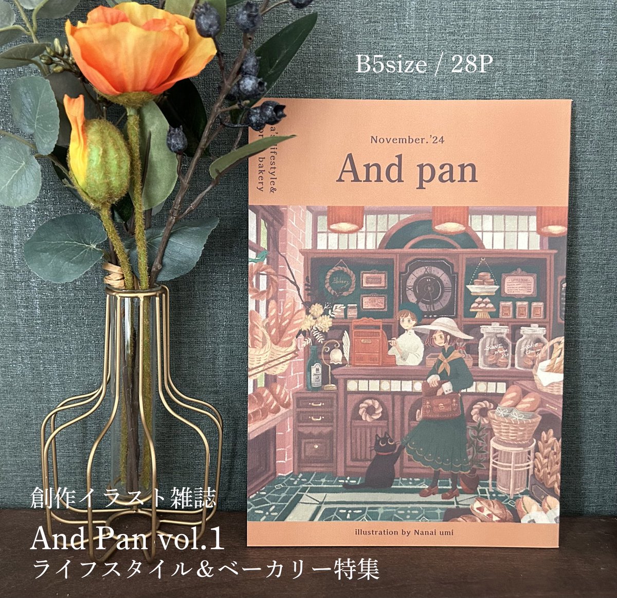 unini108's tweet image. アイテム紹介 [ And Pan vol.1 ］
ヨーロッパのような街並みで暮らす女の子と黒猫の生活を描いた28Pのイラスト集。アンティークな雑貨屋さんにありそうな1冊です📕771marche.base.shop