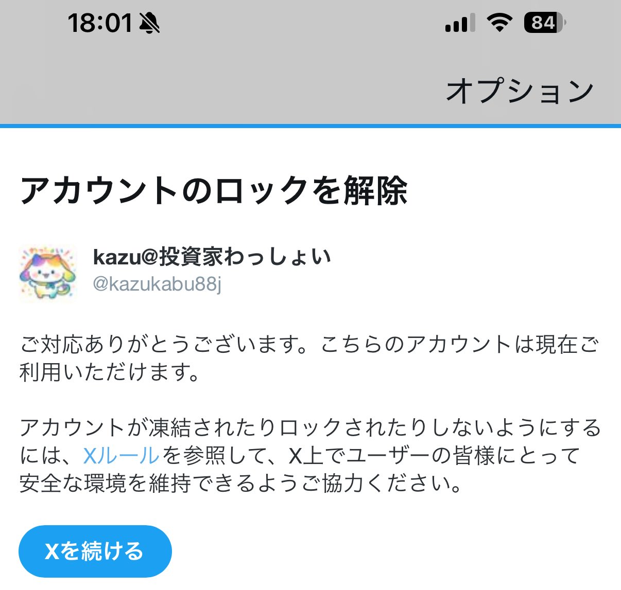 kazu@投資家わっしょい on X: 