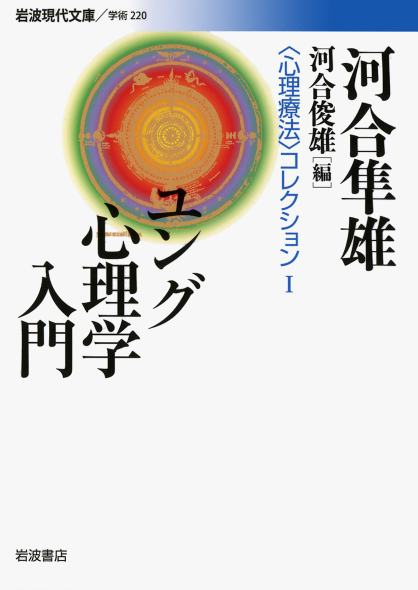 パウリ=ユング往復書簡集 1932-1958 物理学者と心理学者の対話 Amazon.co.jp: パウリ=ユング往復書簡集1932-1958: 物理学者と