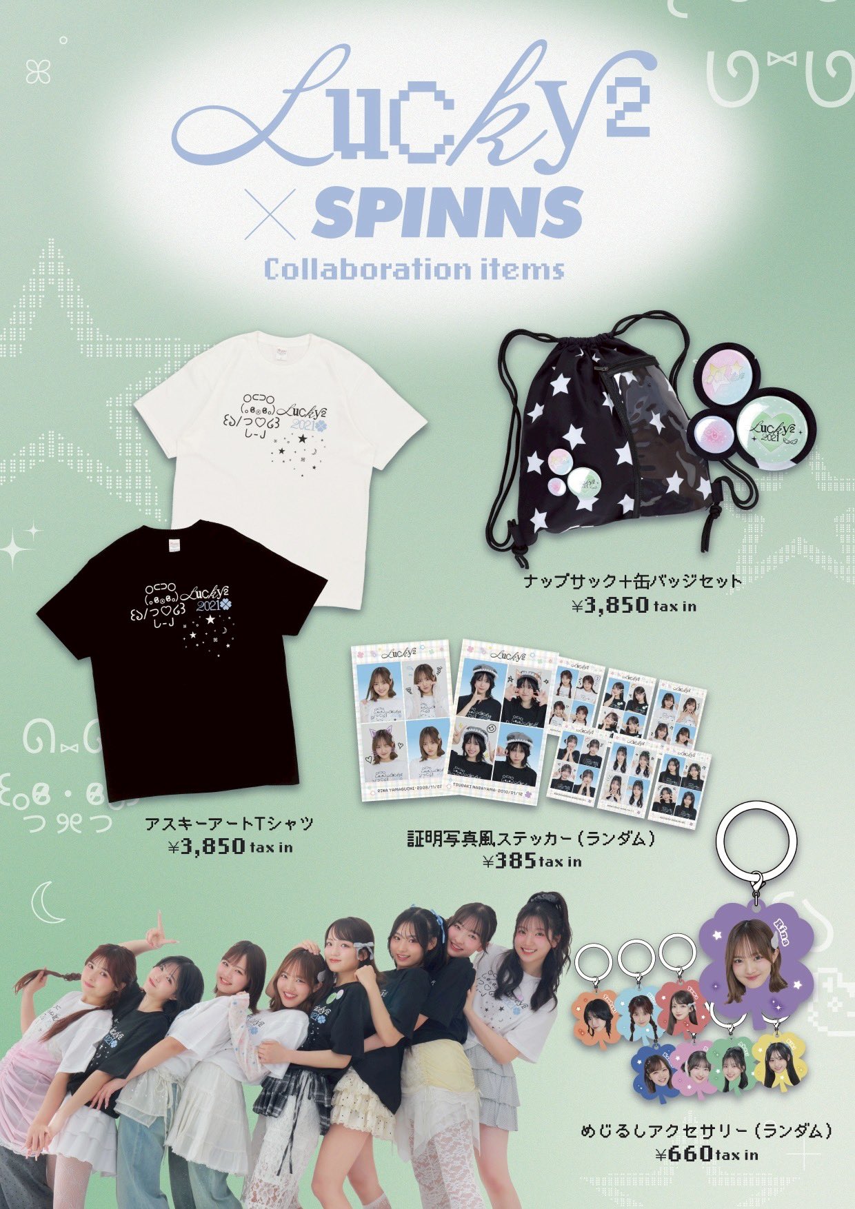 直筆サイン&コメント lucky2 ライブ衣装 ライブ会場限定 チェキ 最安値】 直筆サイン&コメント lucky2 ライブ衣装 ライブ会場