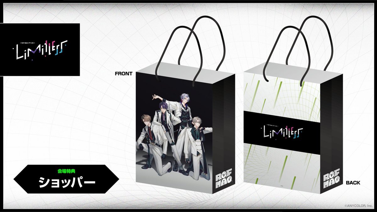 📢#ROFMAO_2ndライブ 会場物販情報③】 グッズ売場にて、「ROF-MAO 2nd