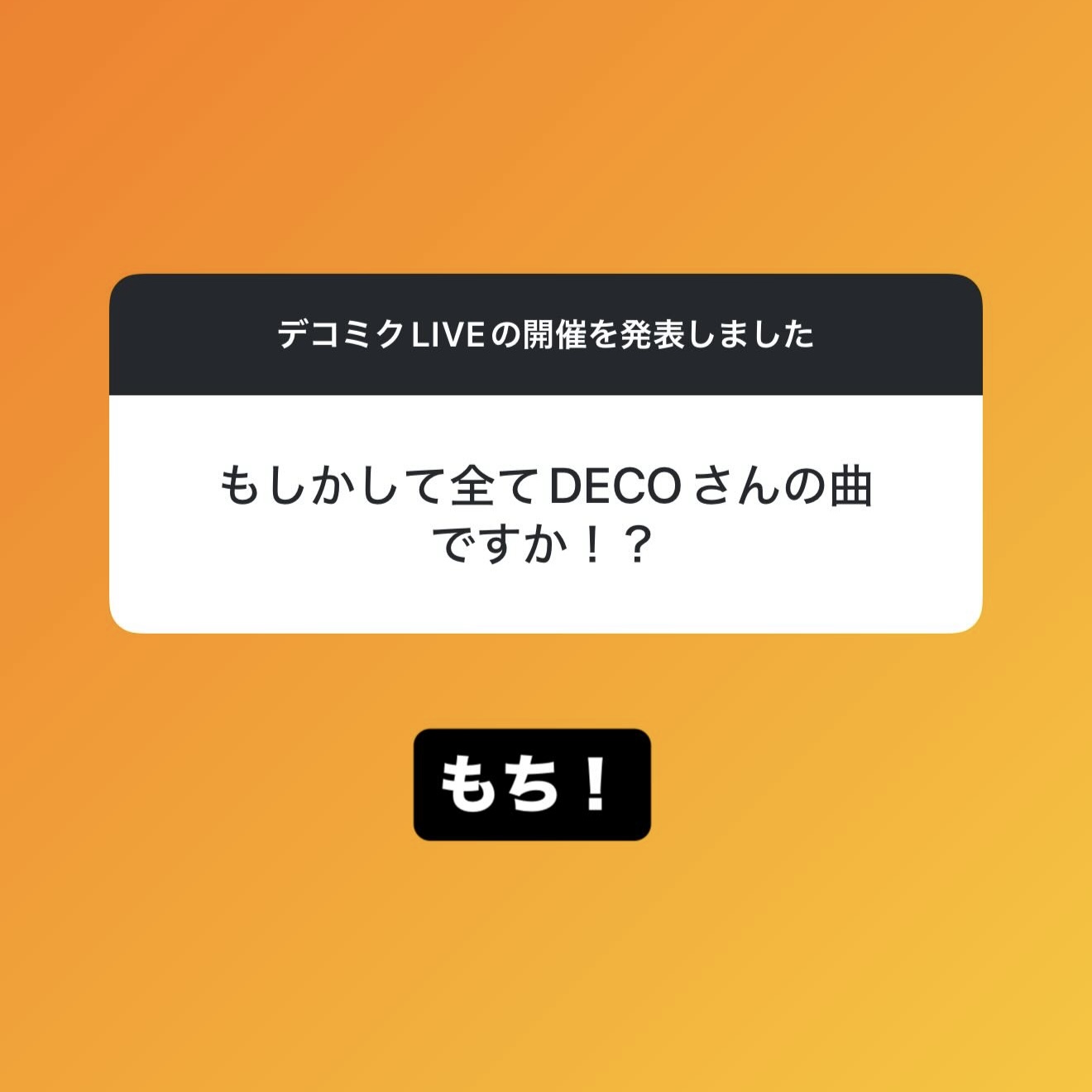 DECO*27 デコ・ニーナ　エゴママ　トランプ DECO*27 (@DECO27) / X