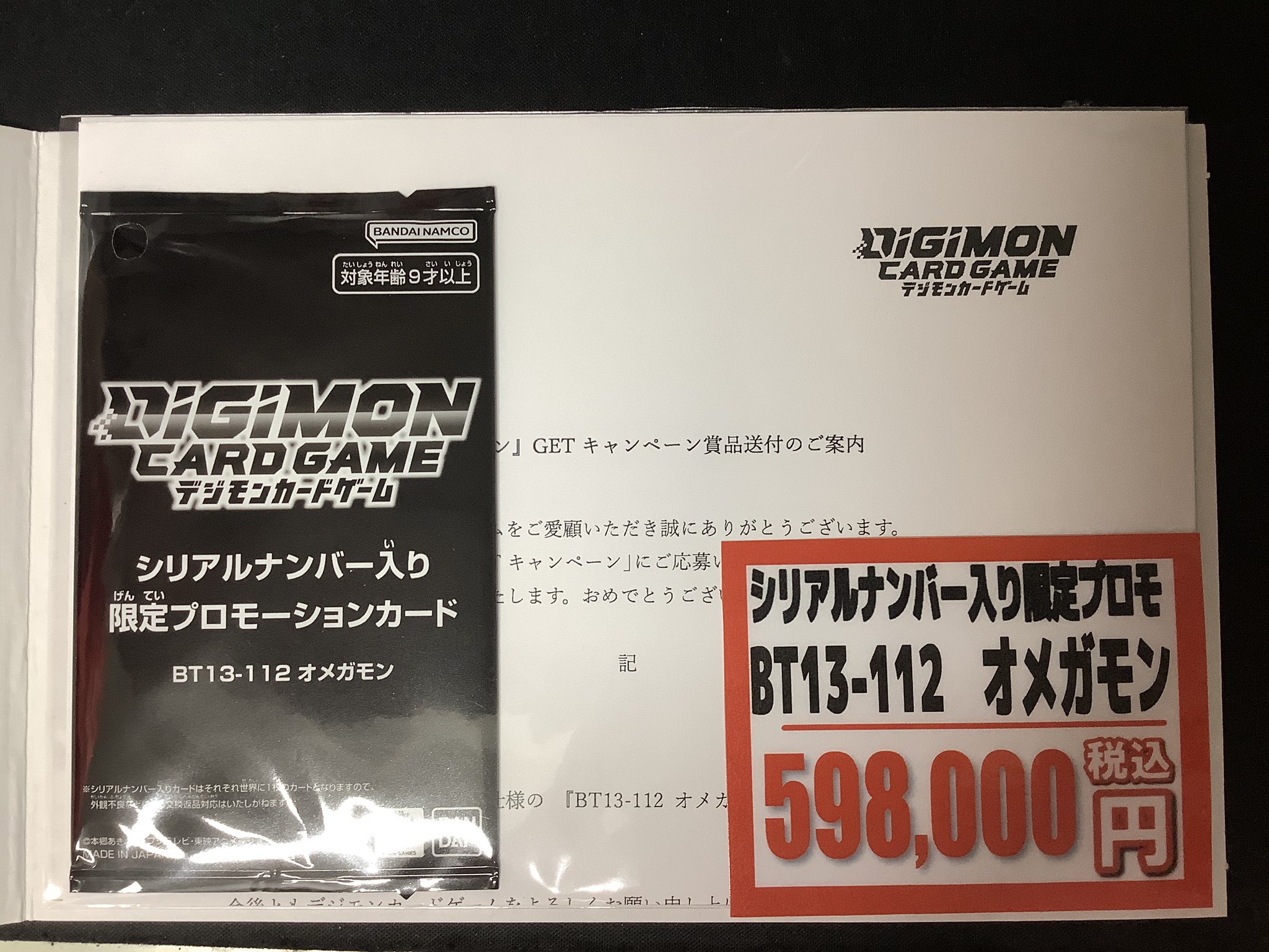カードショップあまくだりin大阪なんば日本橋【クレカ・QR決済