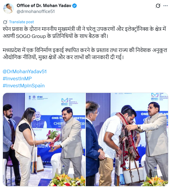 Office of Dr. Mohan Yadav (<a href="/drmohanoffice51/">Office of Dr. Mohan Yadav</a>) posts, "स्पेन प्रवास के दौरान माननीय मुख्यमंत्री जी ने घरेलू उपकरणों और इलेक्ट्रॉनिक्स के क्षेत्र में अग्रणी SOGO Group के प्रतिनिधियों के साथ बैठक की।   मध्यप्रदेश में एक विनिर्माण इकाई स्थापित करने के प्रस्ताव तथा राज्य की निवेशक