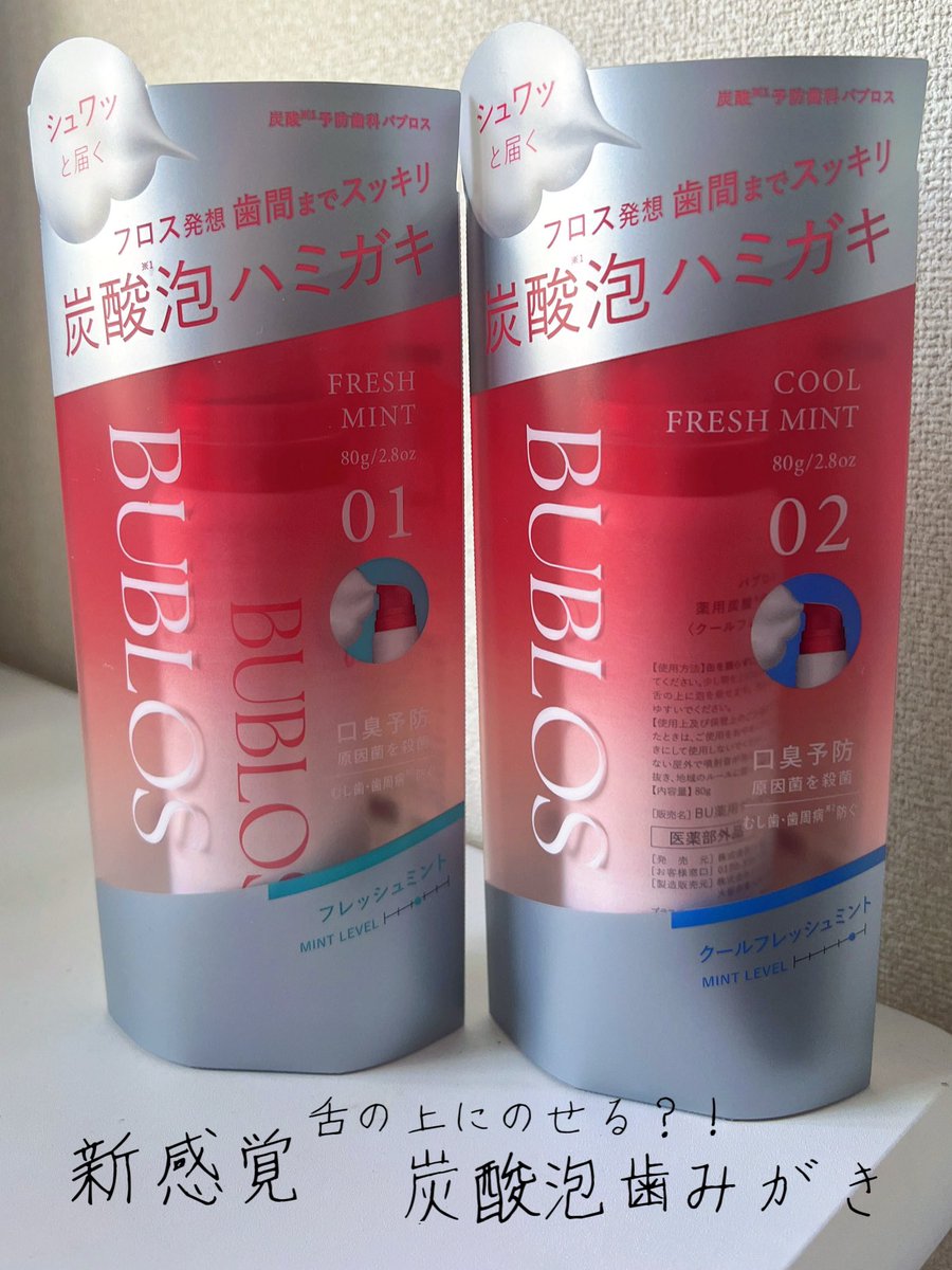 satomi_nuu's tweet photo. 新感覚！歯みがきは、もう歯ブラシの上にのせる必要ない？泡を舌の上にのせて、くちゅくちゅしてから歯みがきするの。歯と歯の間までしっかり泡が行き渡る感じですごく良かった✧︎*。

@BUBLOS_official 
#PR #BUBLOS  #炭酸泡歯みが�� https://t.co/kInPNdFOos