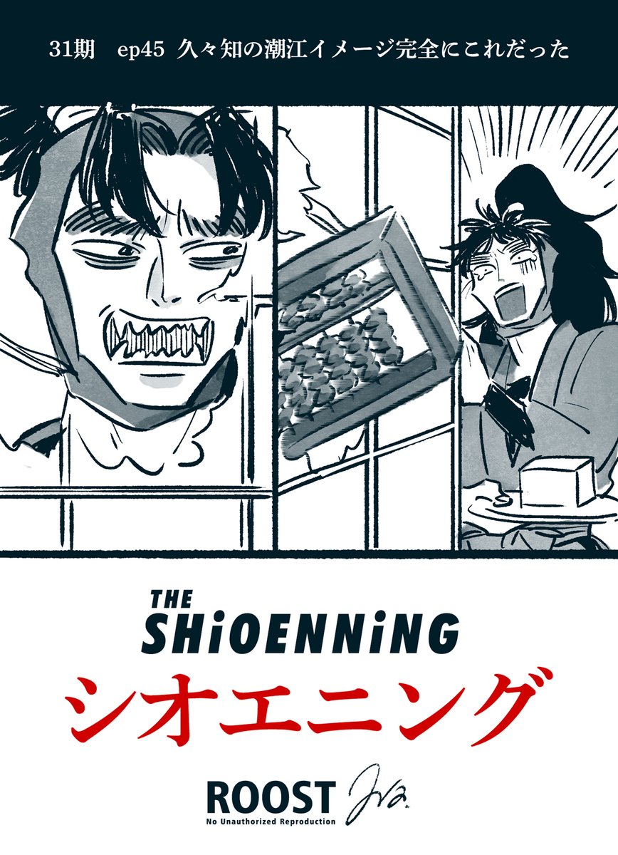 31期ep45これだったわ 