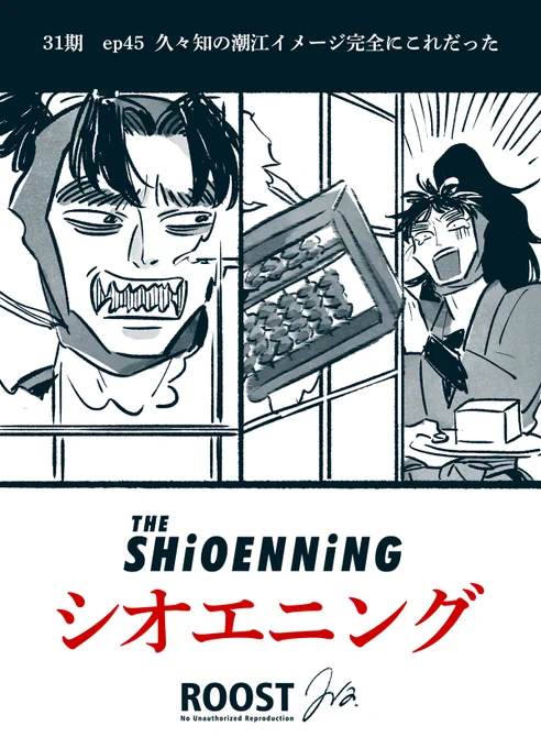 31期ep45これだったわ 