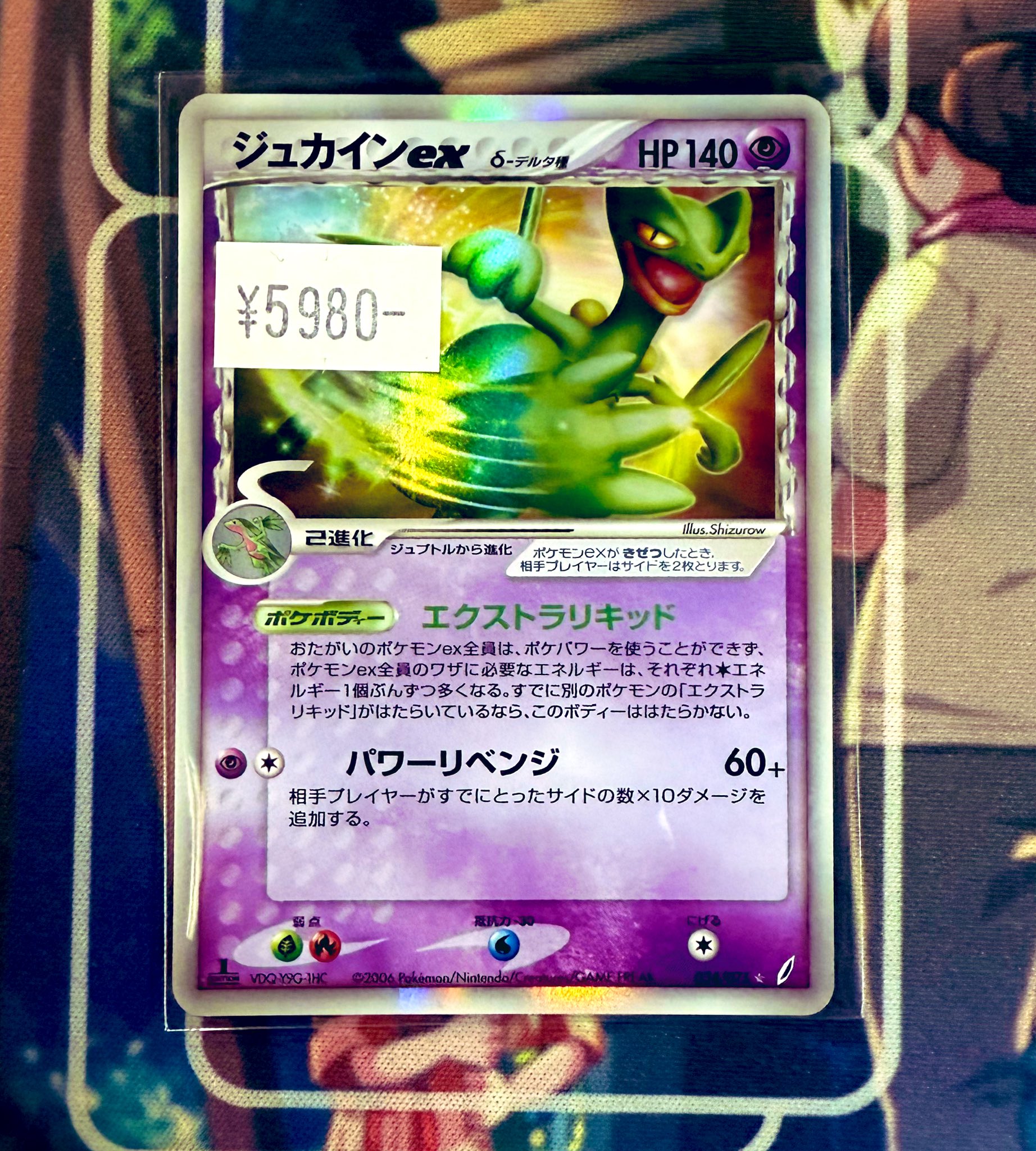 トレカショップ】 ポケットセンター秋葉原🍎 on X: 