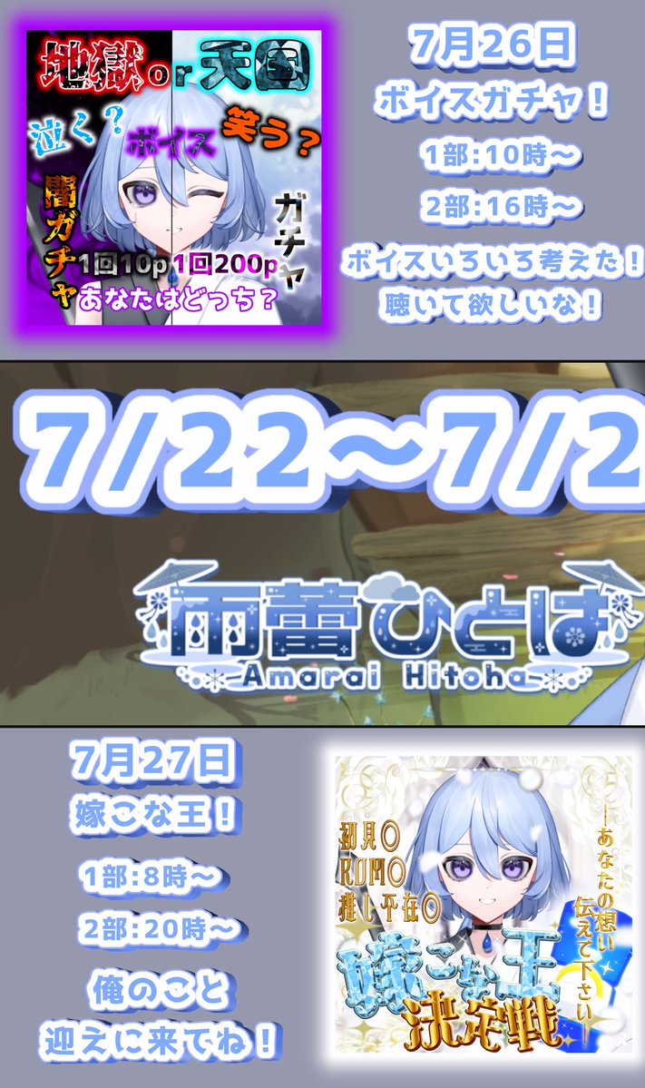 amahito18's tweet image. #バナイベ告知
もうバナイベかぁ…
デビューして1ヶ月ってあっという間だね✨️
期間は7/22~7/28の1週間!
たった一度のイベント🔥
思い出に残るぐらい全力で楽しむぞ٩(ˊωˋ*)و
何卒応援お願いします‼️
#IRIAMライバーでも拡散されたい
#配信告知