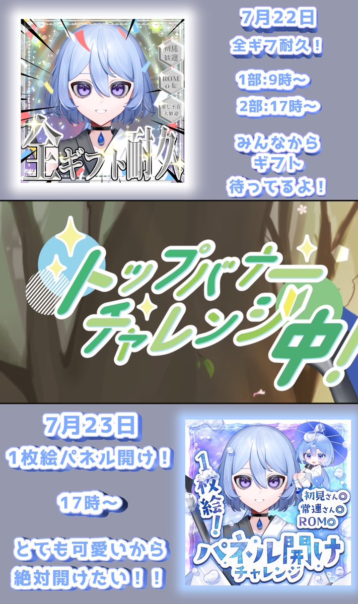 amahito18's tweet image. #バナイベ告知
もうバナイベかぁ…
デビューして1ヶ月ってあっという間だね✨️
期間は7/22~7/28の1週間!
たった一度のイベント🔥
思い出に残るぐらい全力で楽しむぞ٩(ˊωˋ*)و
何卒応援お願いします‼️
#IRIAMライバーでも拡散されたい
#配信告知