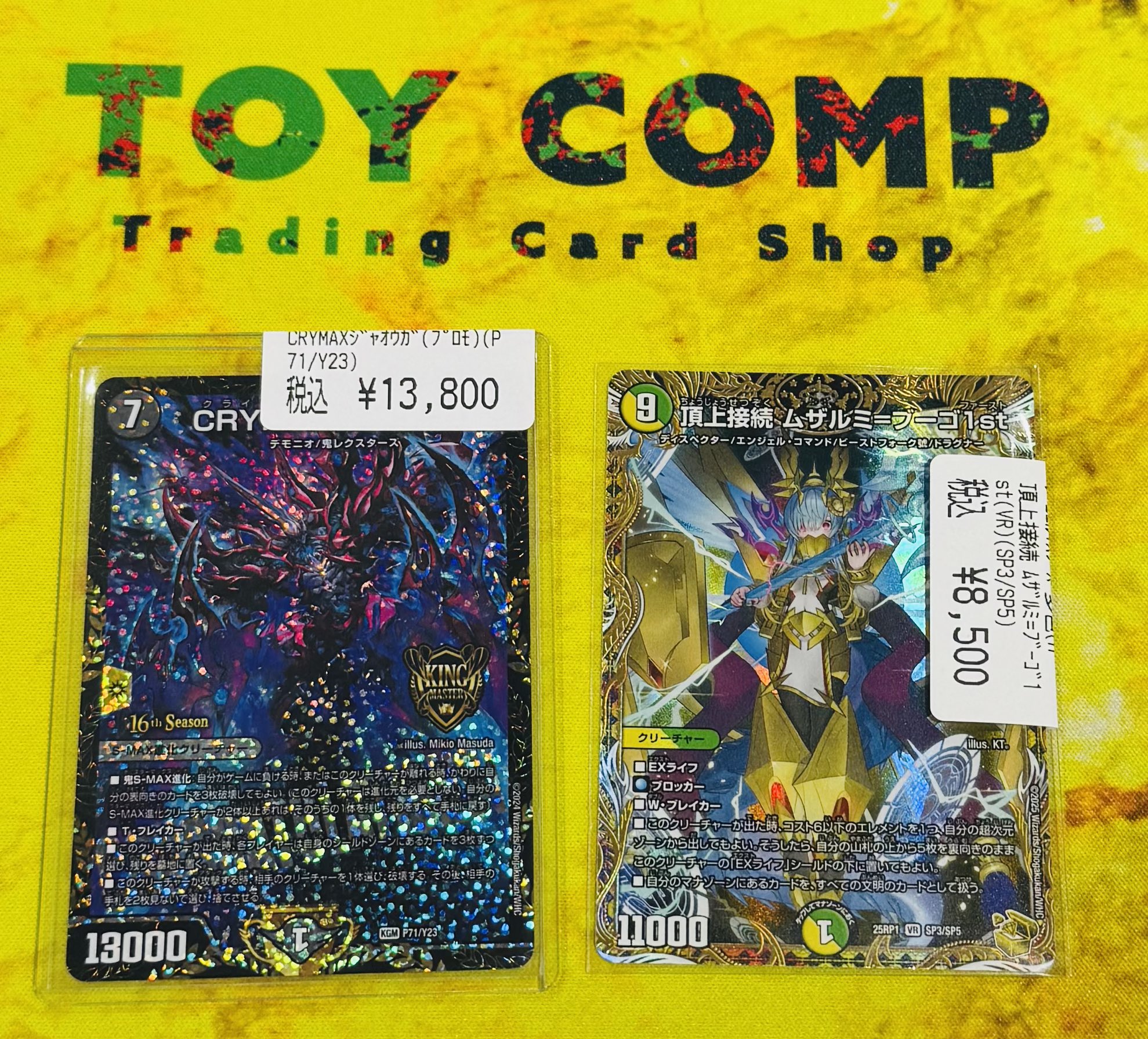 トイコンプ堺東店@リニューアル on X: 