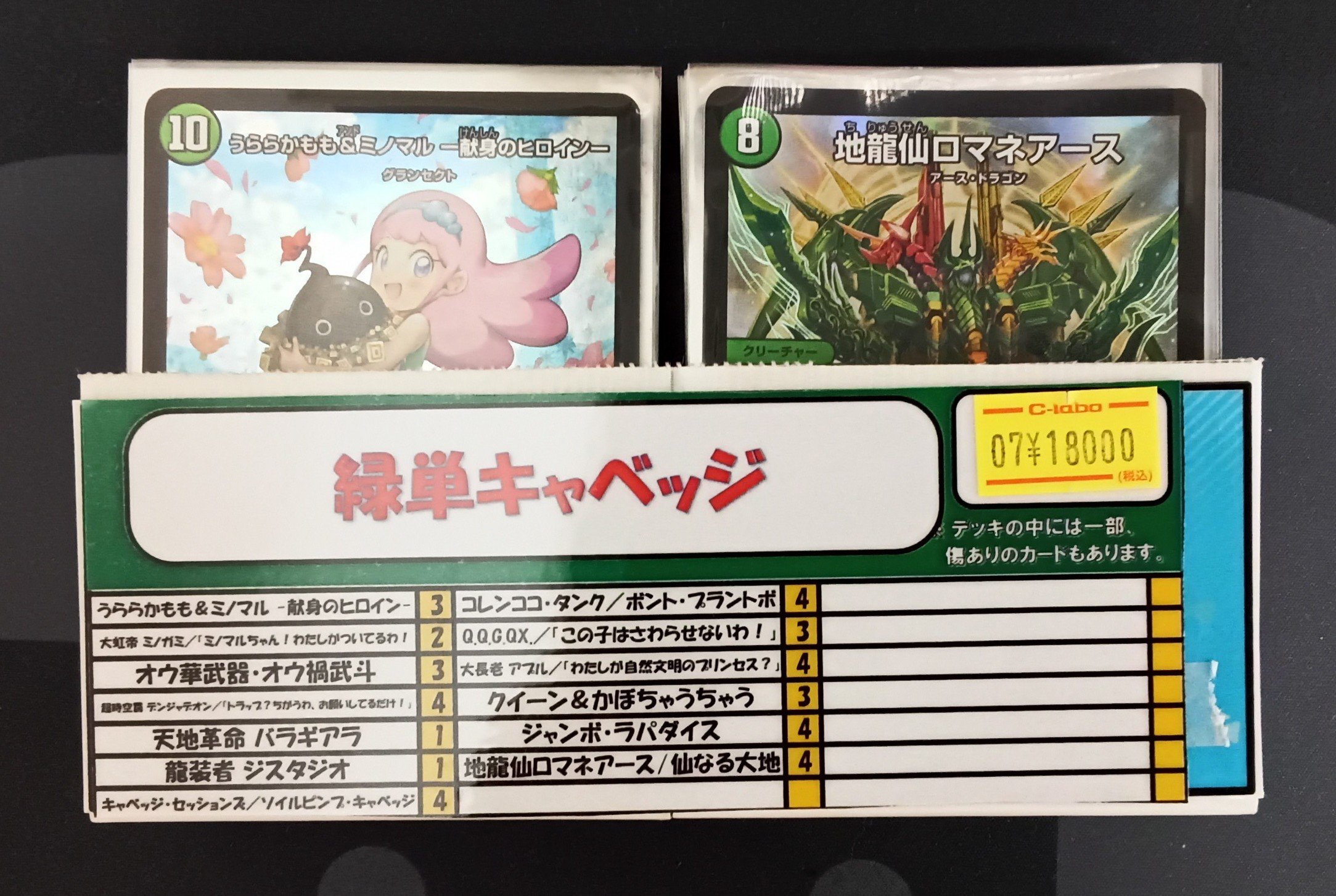 デュエマバラ売り可能 楽天市場】デュエル・マスターズバラギアラの通販
