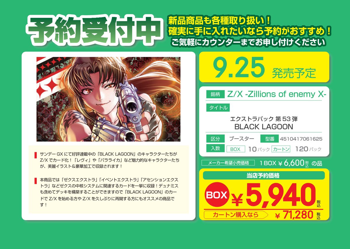 Japan TCG Centerイオンモール沖縄ライカム店 on X