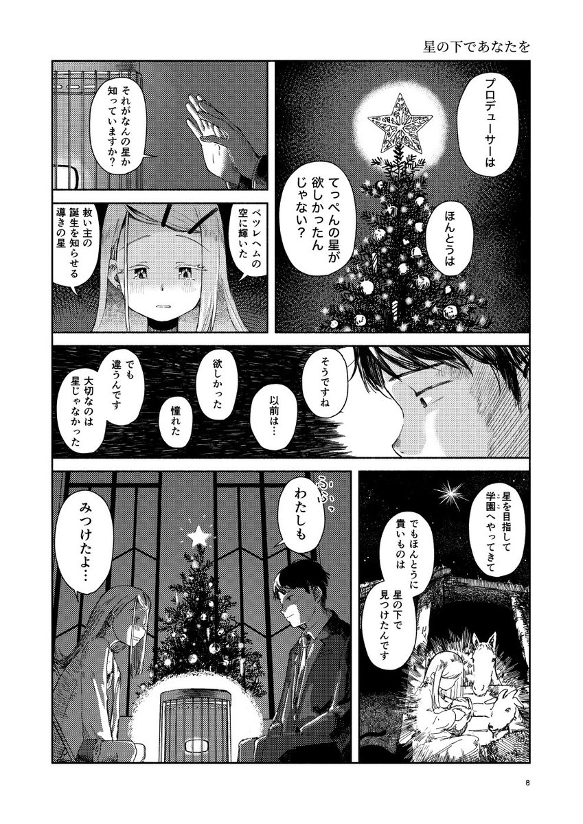 夏コミ1日目、南a-23a「Childhood's End」にてエロそうでエロくない少しエロい篠澤さんの本頒布します
以下サンプル(1/4) 