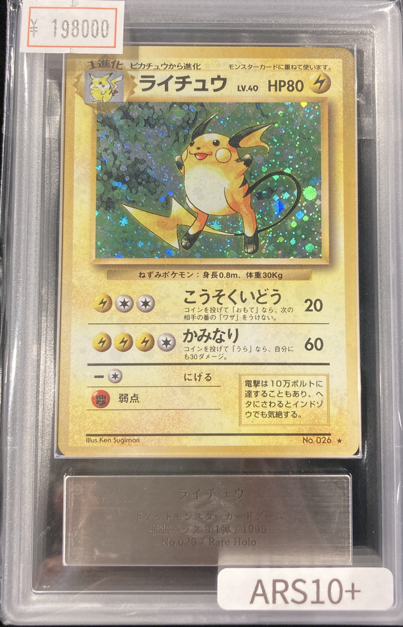 95、ポケモンカード　年代物USED VALUABLE CARD TOKYO 秋葉原 on X: 
