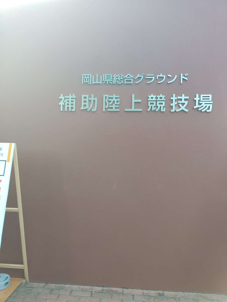 gotekoterun's tweet image. 自己ベストを2秒更新😆

600mまでは先頭を引っ張るも、ラストは力負け。さらに最終組の猛者達には全く及ばず部門総合5位😓

まだまだ伸び代があると信じて練習しよう✨
#MDCC