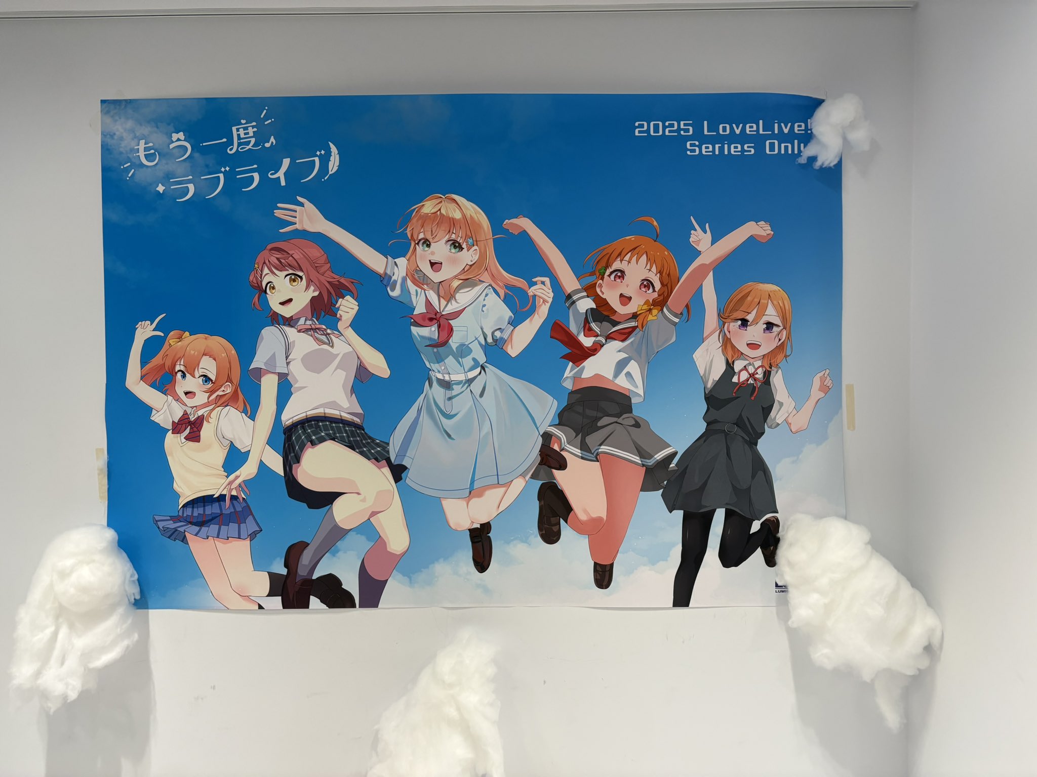 ふらいんぐうぃっち 津軽恋乙女2025 購入者限定抽選B2ポスター当選品 木綿茜 星と西@【僕ラブ46】結女08 on X: