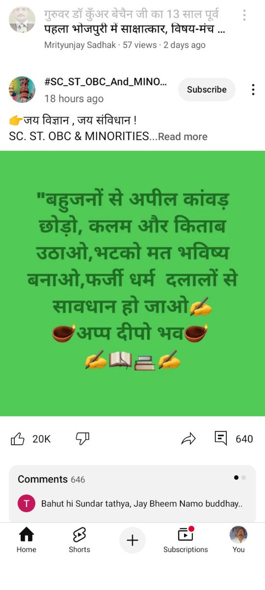 स्वाभिमान से तन जाओ।
अपना दीपक बन जाओ।