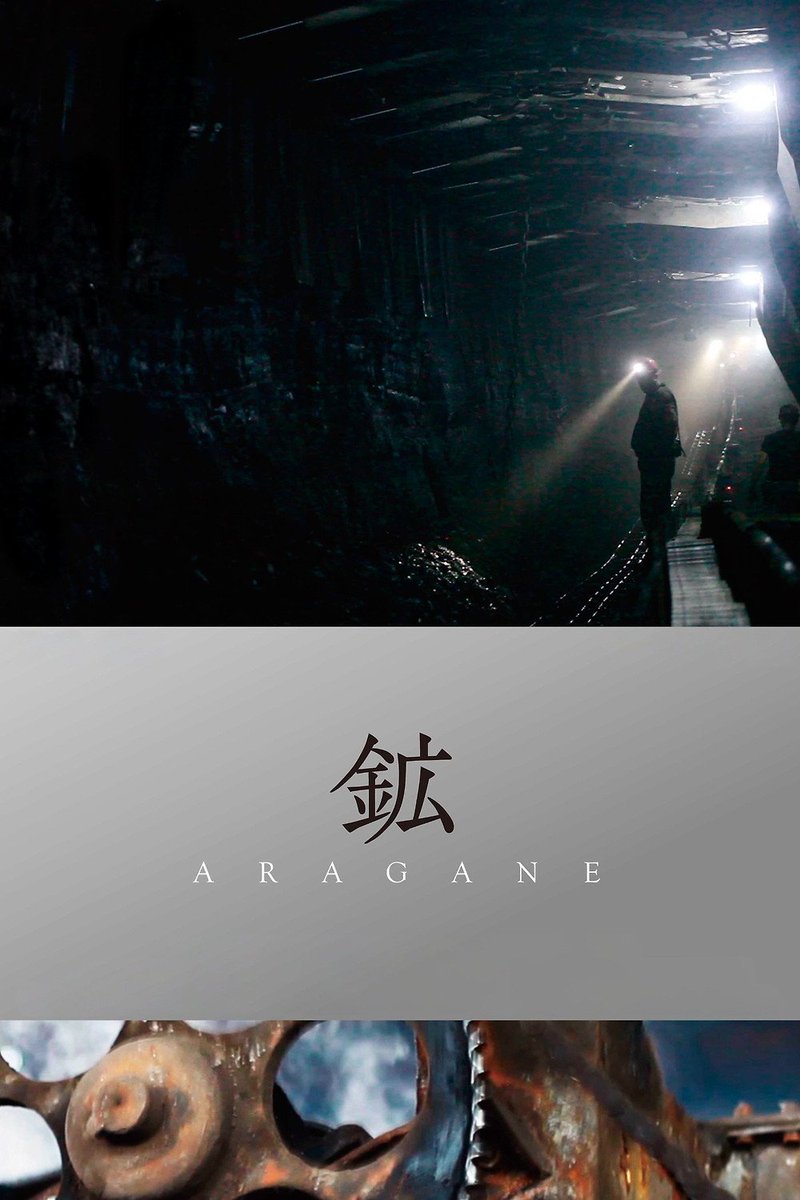 ScroogeMcDrive's tweet image. Aragane/ 鉱 ARAGANE (2015)

Kaori Oda
swisstransfer.com/d/fdd4dd52-f5e…