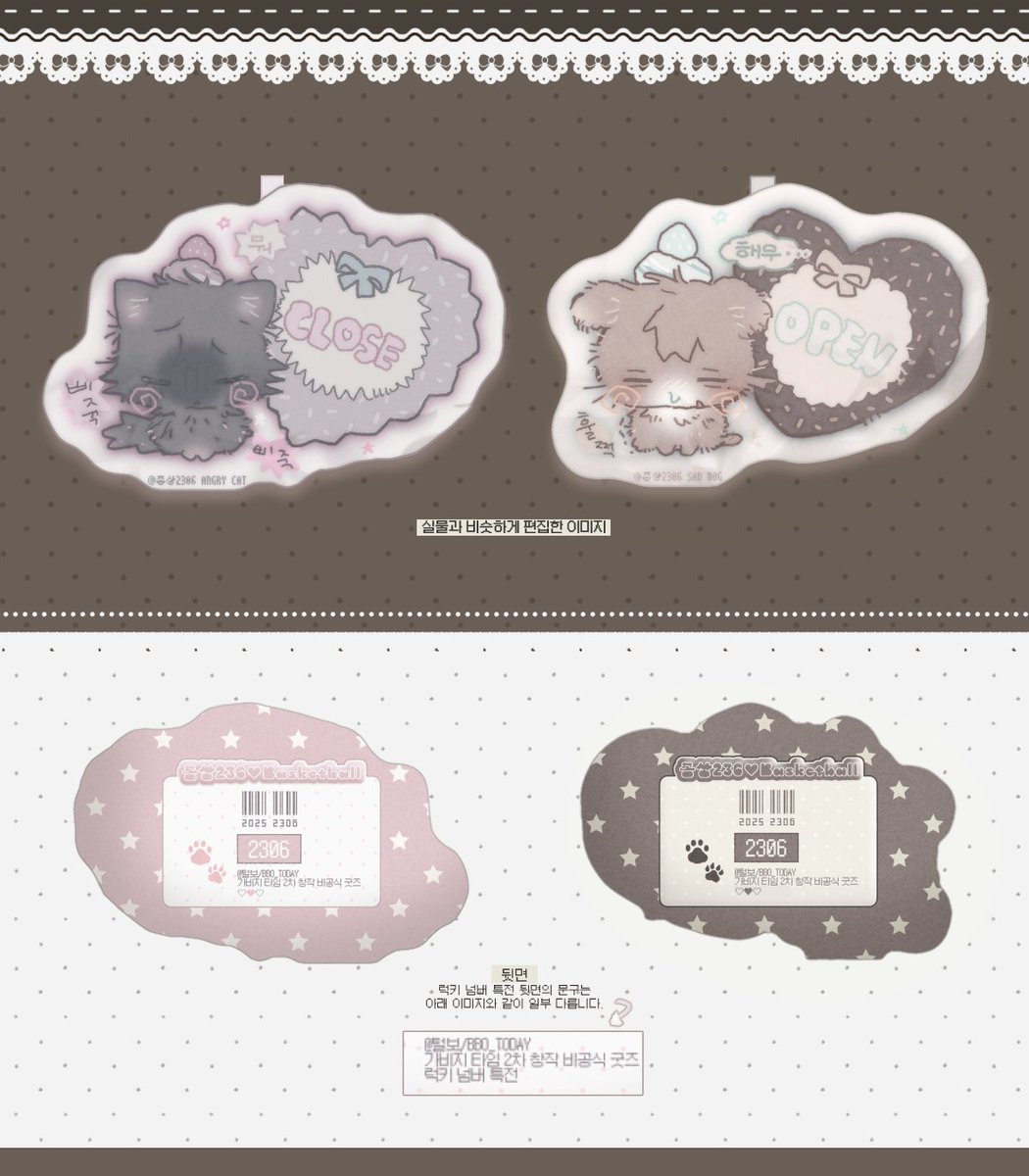 BBo_Today's tweet image. 。♡ ˙ ˚ ʚ ᕱ⑅ᕱ ɞ ˚ ˙ ♡ 。
(=🝦 ༝ 🝦=) ૮(˳❛ ⌔̫ ❛.˳)ა

🐱종상 비공식 굿즈 통판 [재고 통판]🐶

🗓️ OPEN :: 2025.07.19(토) 22:00 ~ CLOSE :: 2025.07.27(일) 23:59
🔗 witchform.com/deposit_form.p…