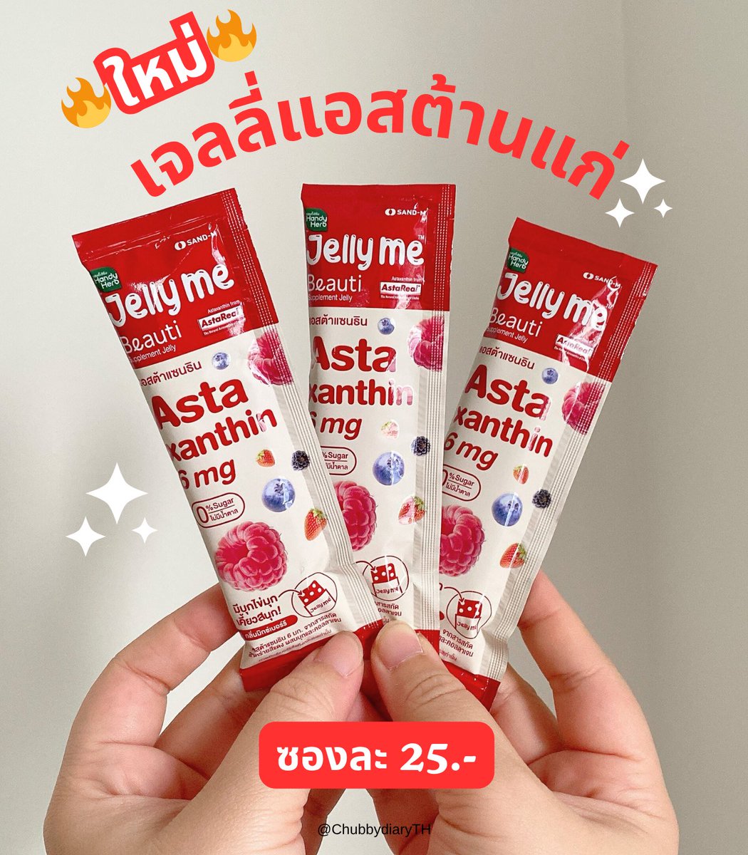 ชับบี้ไดอารี่ tweet media