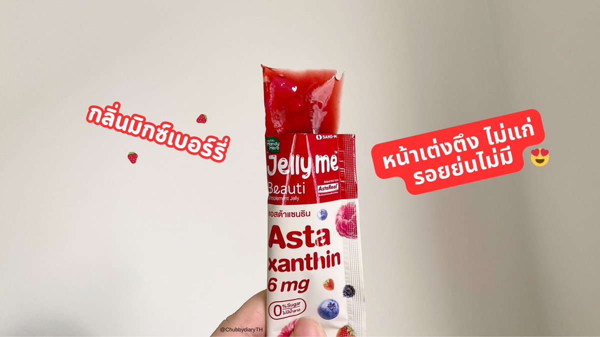ชับบี้ไดอารี่ tweet media