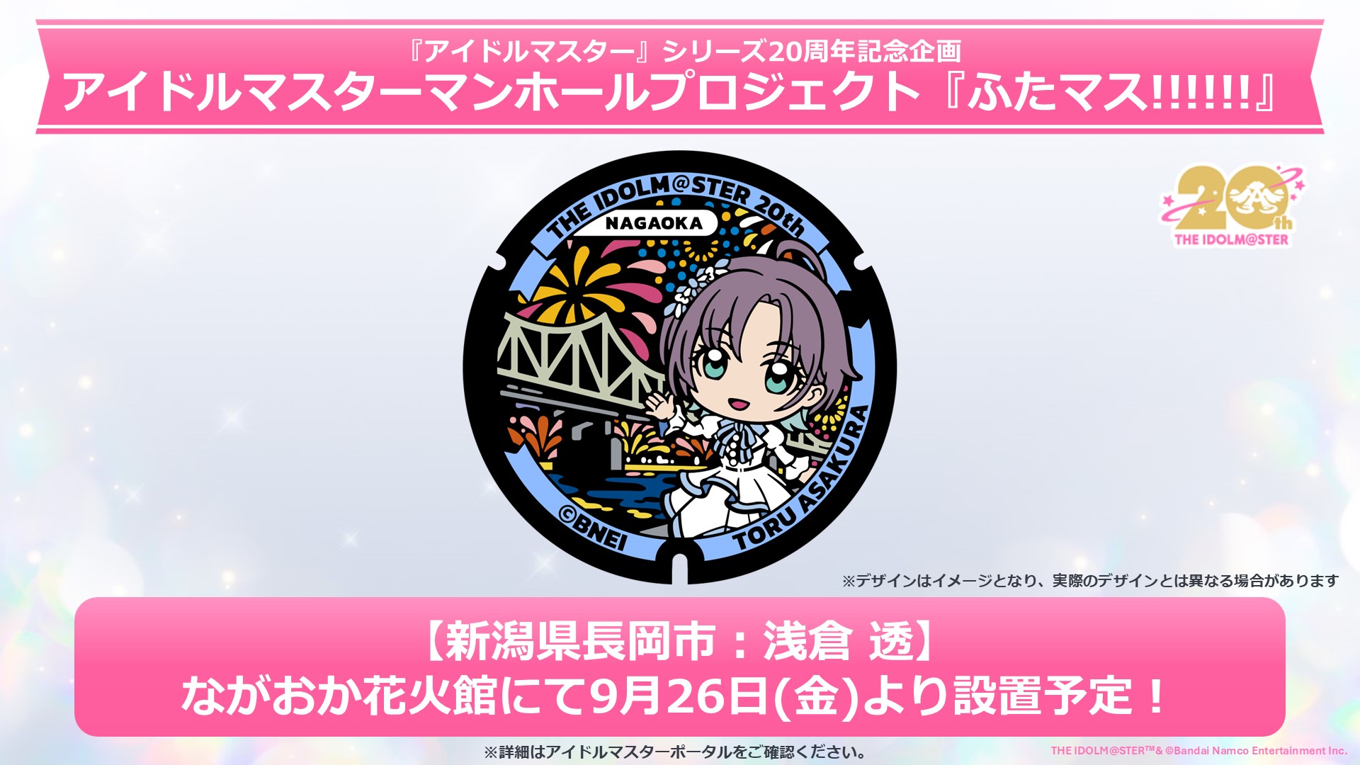 アイドルマスター公式 on X: 