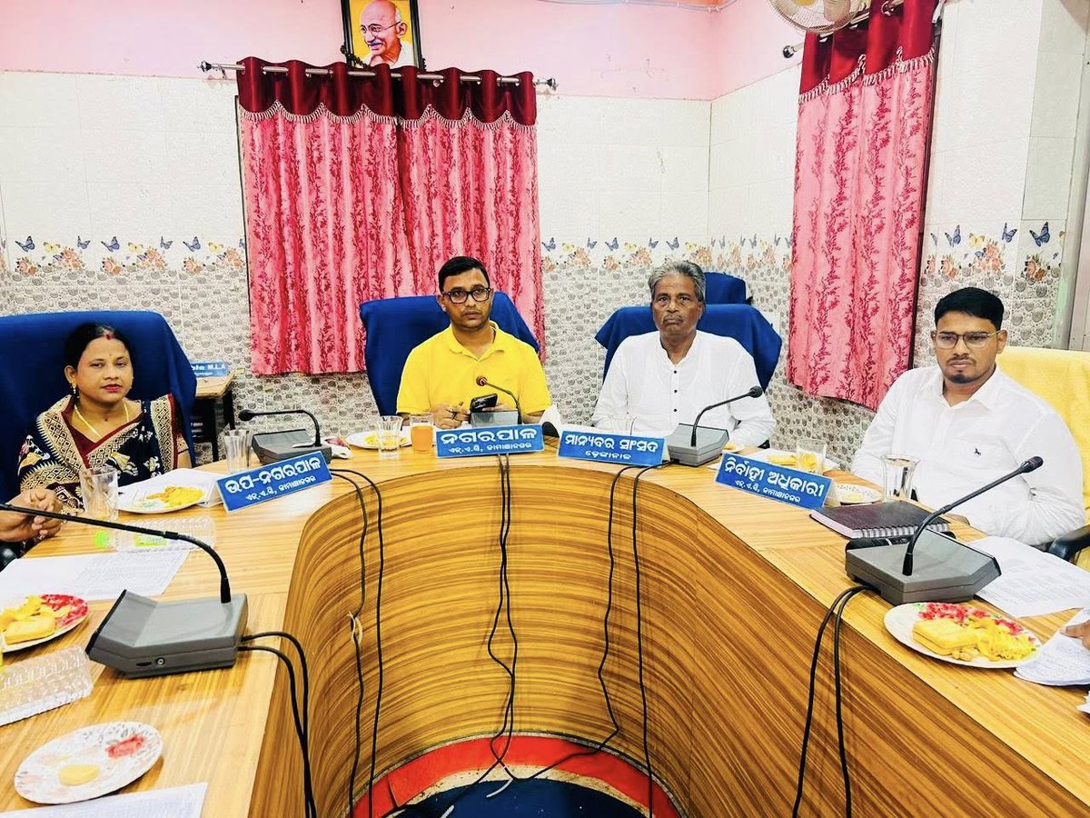 ବିଜ୍ଞାପିତ ଅଞ୍ଚଳ ପରିଷଦ ,କାମାକ୍ଷାନଗର ର ୨୧ ତମ ସାଧାରଣ ସଭା ଶ୍ରୀଯୁକ୍ତ Dharmananda Parida ଙ୍କ ସଭାପତିତ୍ଵରେ  ଅନୁଷ୍ଠିତ ହୋଇଯାଇଅଛି l ଏହି ସଭାରେ ମାନ୍ୟବର ସାଂସଦ,ଢେଙ୍କାନାଳ ଙ୍କ ପ୍ରତିନିଧି ଶ୍ରୀଯୁକ୍ତ ରବିନାରାୟଣ ସାହୁ ଙ୍କ ସମେତ ସମସ୍ତ ୱାର୍ଡର କାଉନସିଲର ମାନେ ଉପସ୍ଥିତ ଥିଲେ l