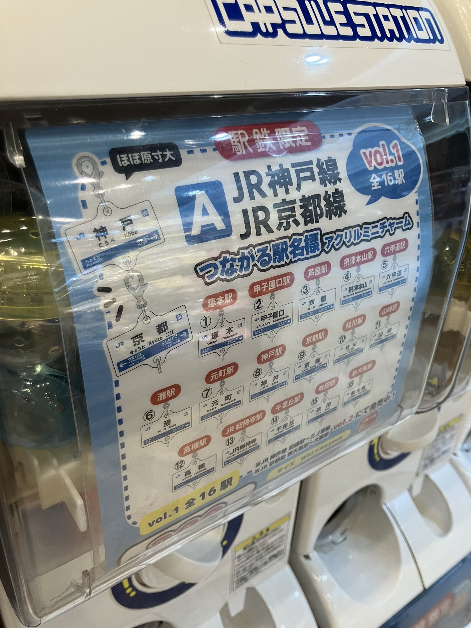 駅鉄ポップショップ新大阪 on X: 