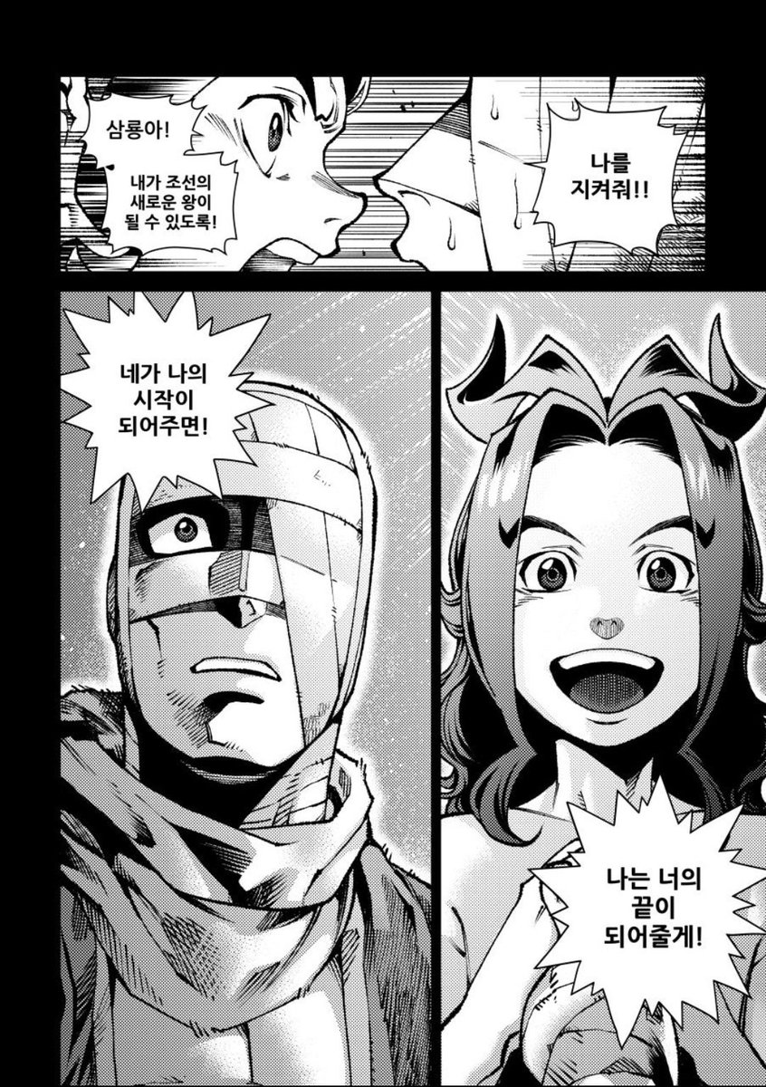 whiteanteaterbb's tweet image. &lt;반쪽이&gt;-제5화: 반쪽이(페이지 형식)가 노션에 업로드되었습니다
원본 페이지 만화도 많은 관심 부탁드립니다👍
whiteanteatercomic.notion.site/5-235edd3bc51c…