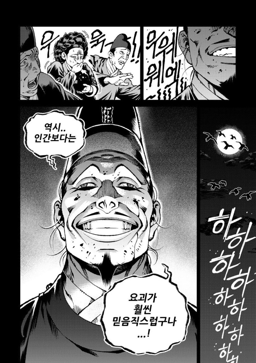 whiteanteaterbb's tweet image. &lt;반쪽이&gt;-제5화: 반쪽이(페이지 형식)가 노션에 업로드되었습니다
원본 페이지 만화도 많은 관심 부탁드립니다👍
whiteanteatercomic.notion.site/5-235edd3bc51c…