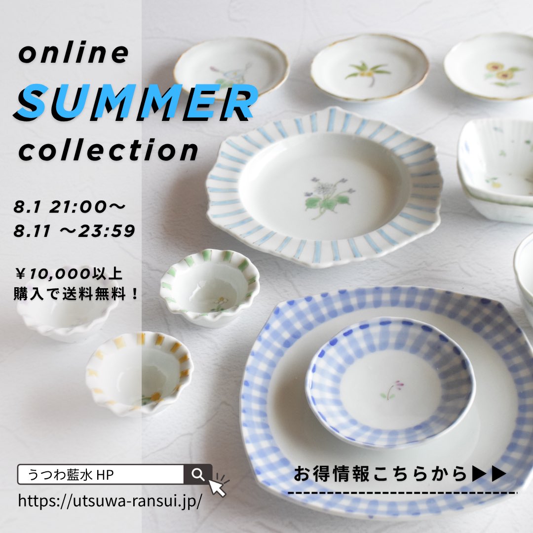 波佐見焼 / うつわ藍水 / -ransui- (@utsuwa_ransui) / Posts / X