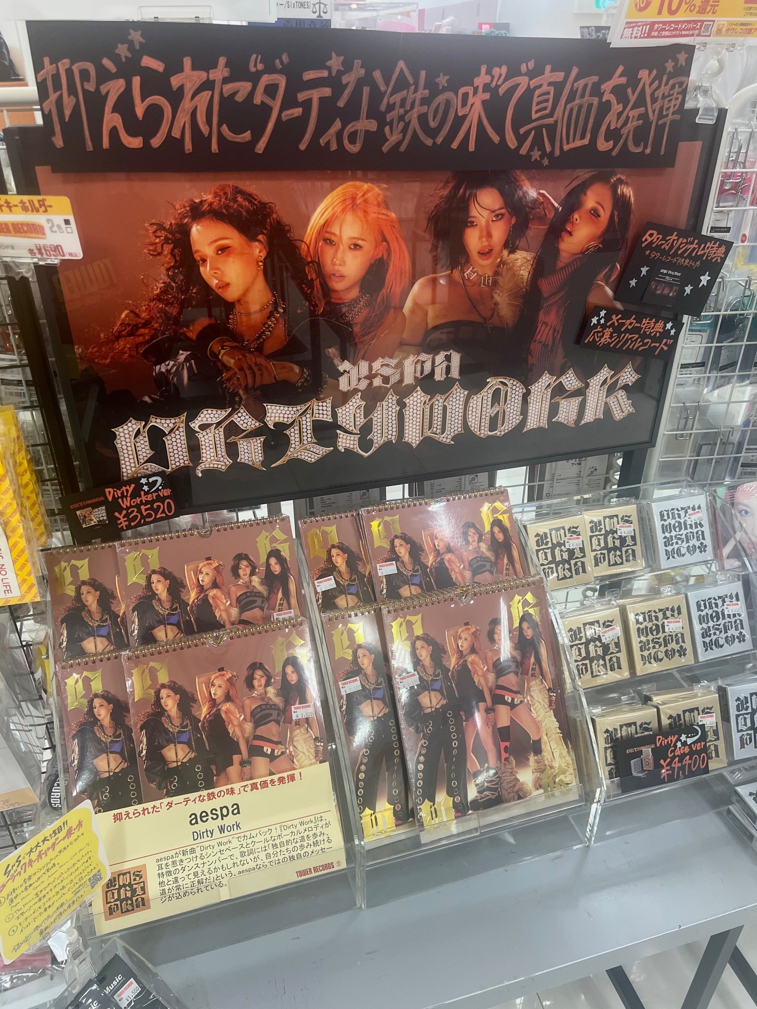 aespa dirty work タワレコ　特典　トレカ　コンプ　セット aespa dirty work タワレコ 特典 トレカ コンプ セット - メルカリ